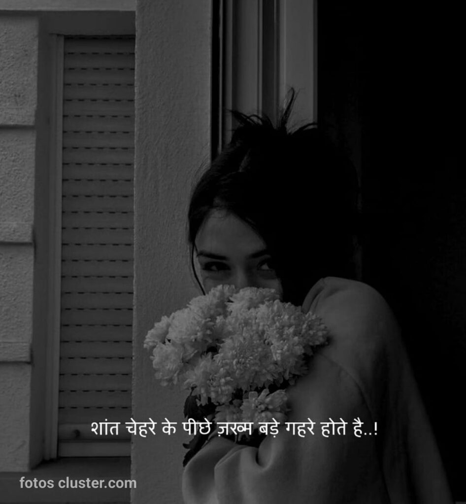 girl shayari dp sad