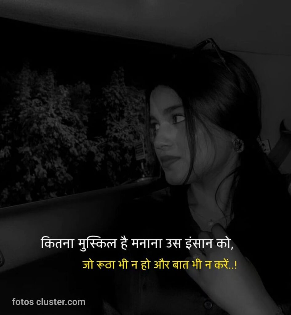 instagram sad girl shayari dp 2025