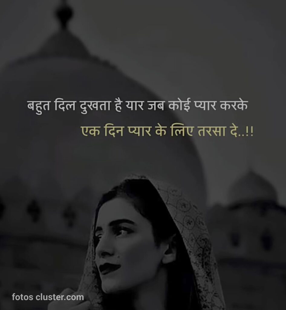 muslim girl sad shayari dp