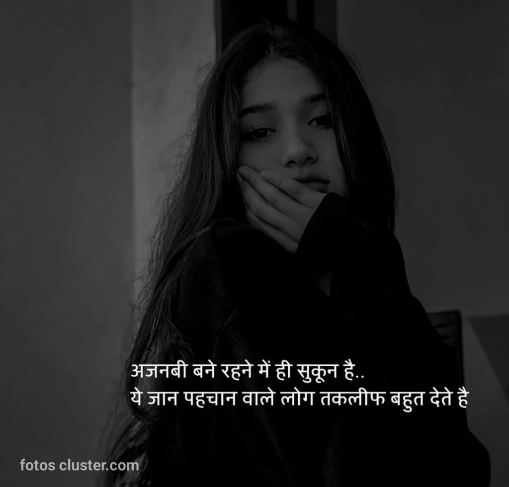 sad dp of girl with shayari