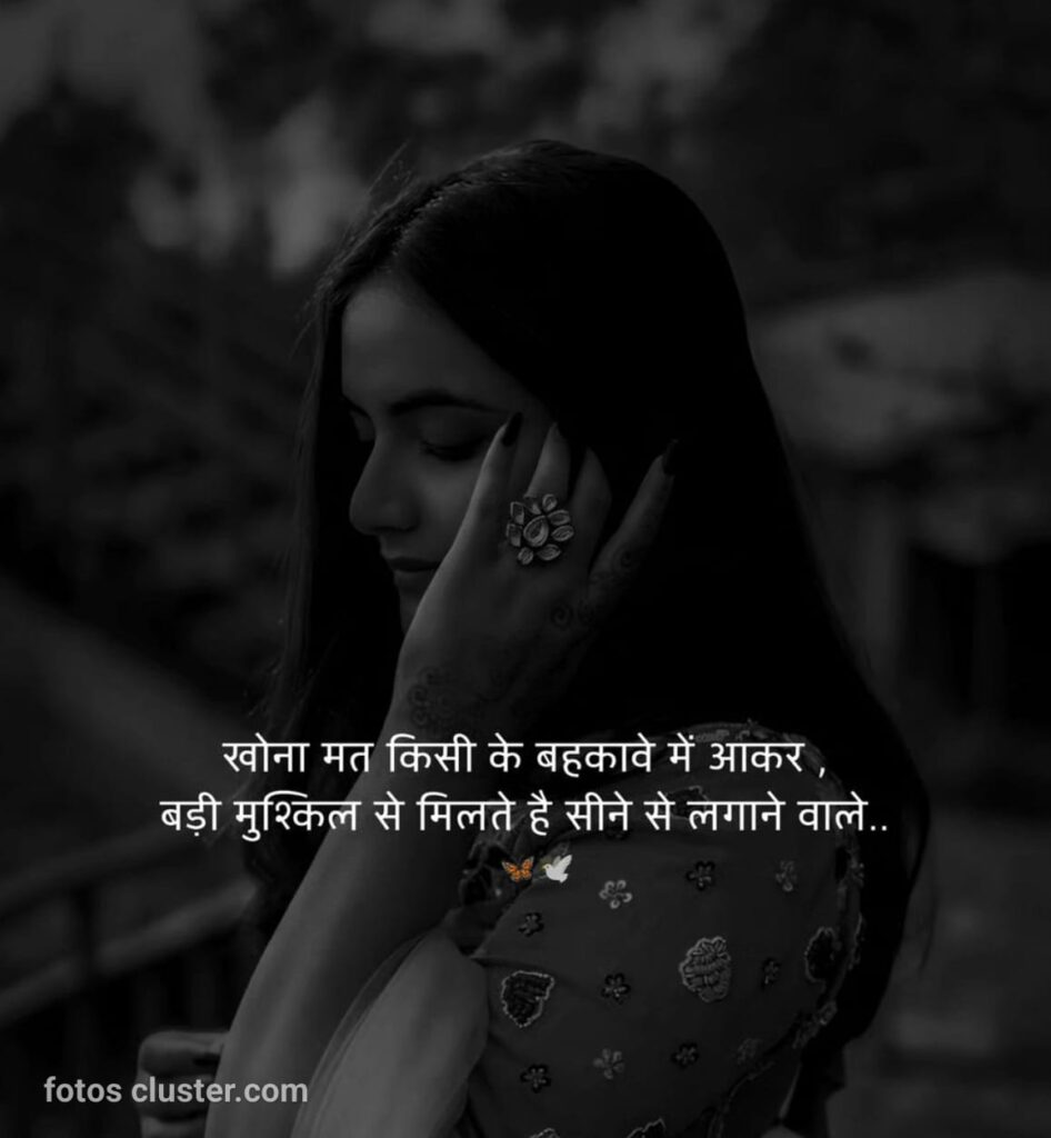 sad dp pic for girl in hindi shayari