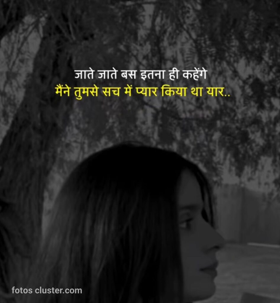 sad dp pic for girl in hindi shayari hd