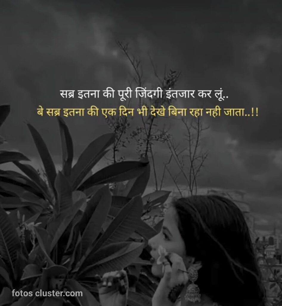 sad girl dp shayari