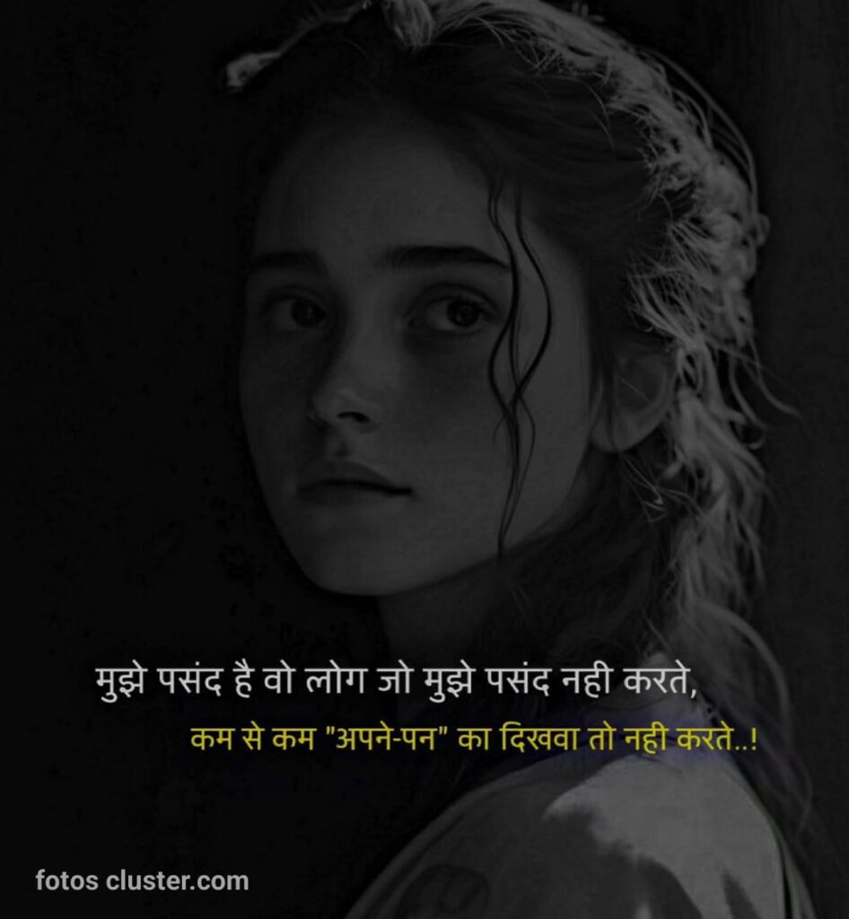 sad girl pic dp shayari