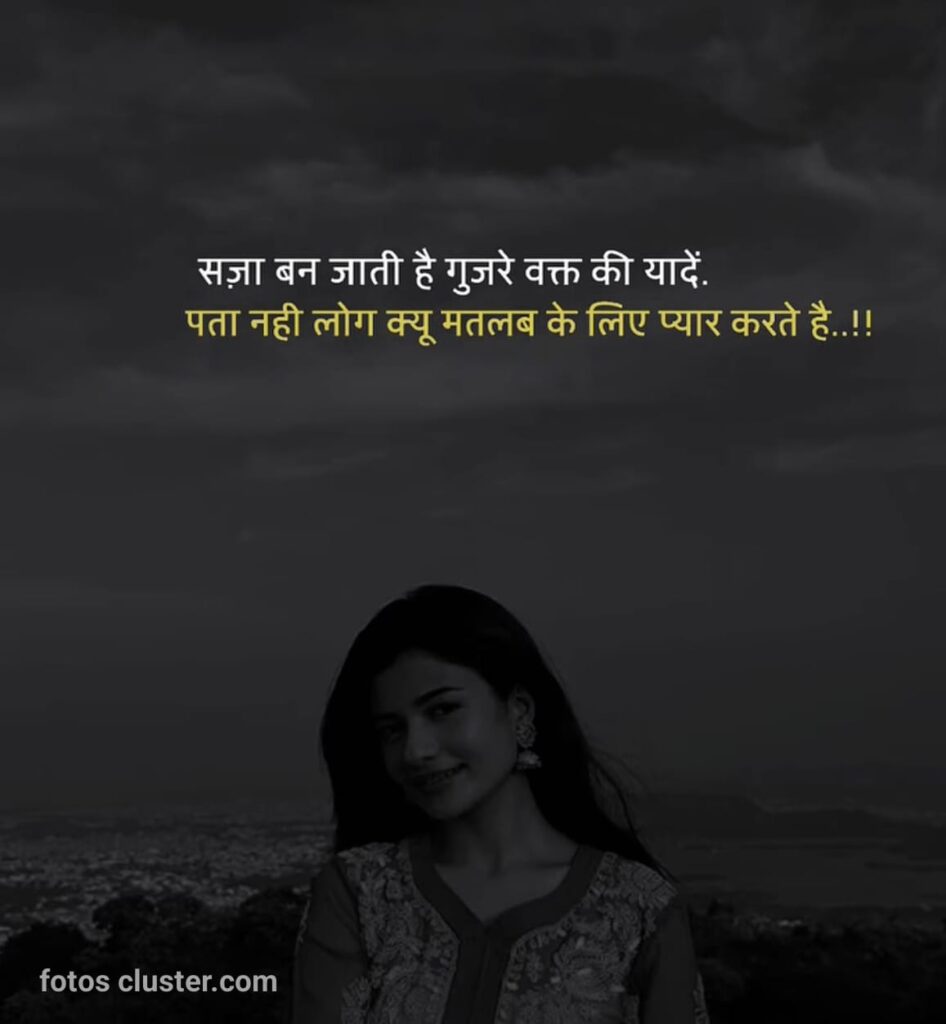 sad girl shayari dp image hd