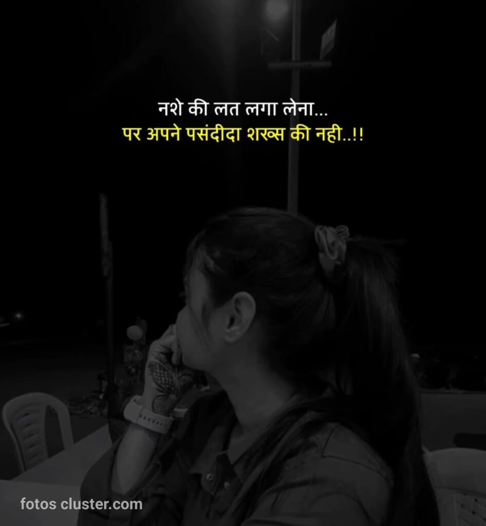 sad shayari dp for girl