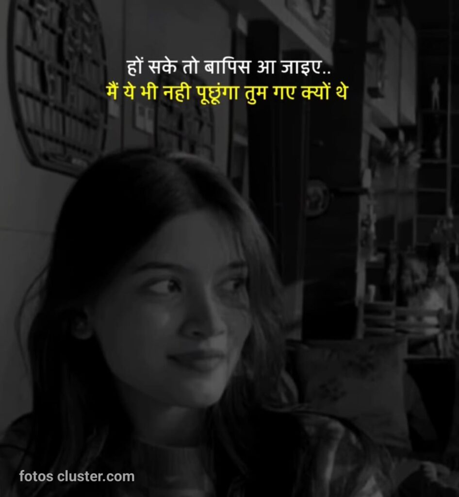 sad shayari dp for girls