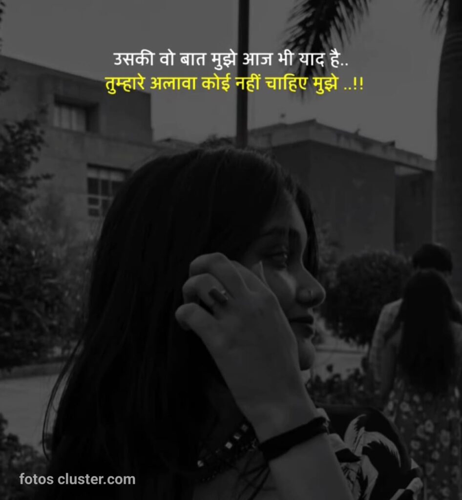 sad shayari image girl dp download