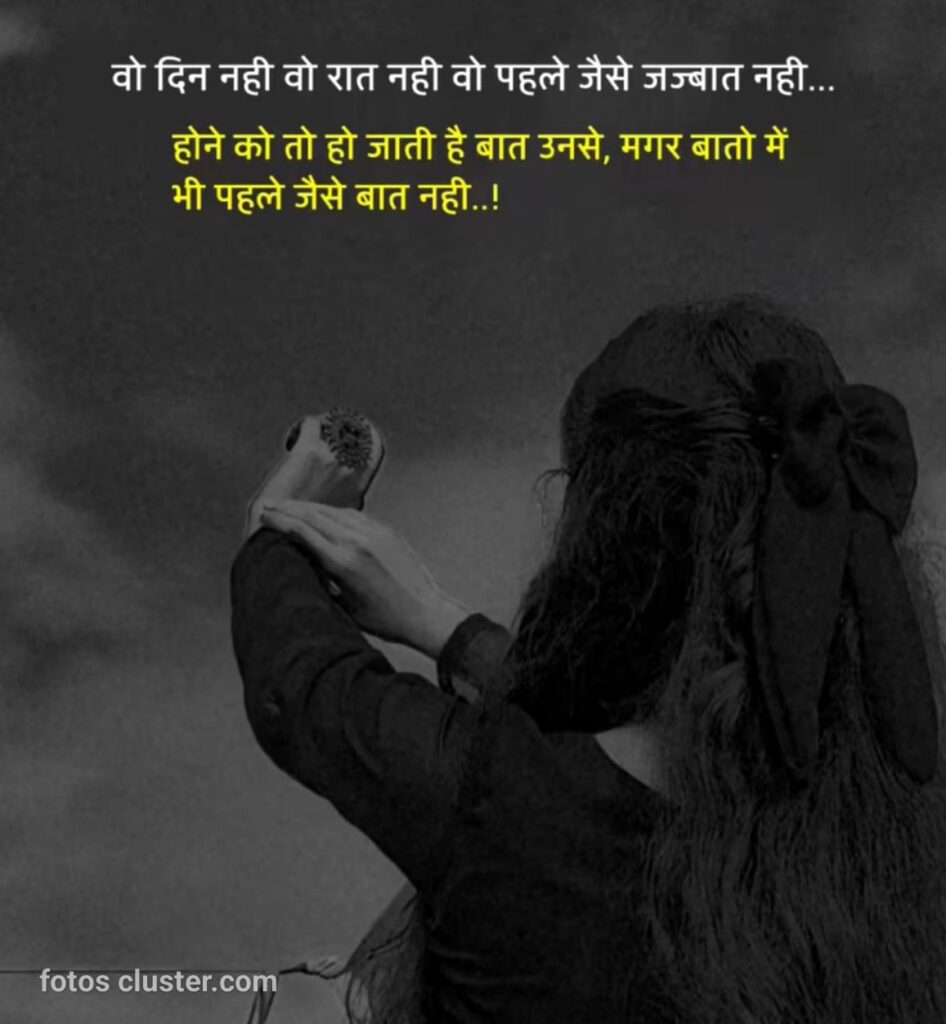 sad shayari whatsapp dp for girl 3k