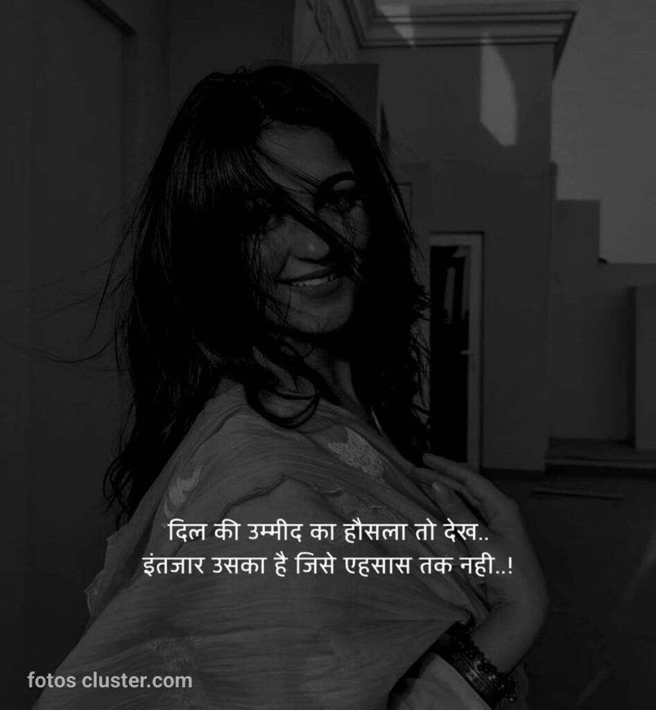 sad shayari whatsapp dp for girl new