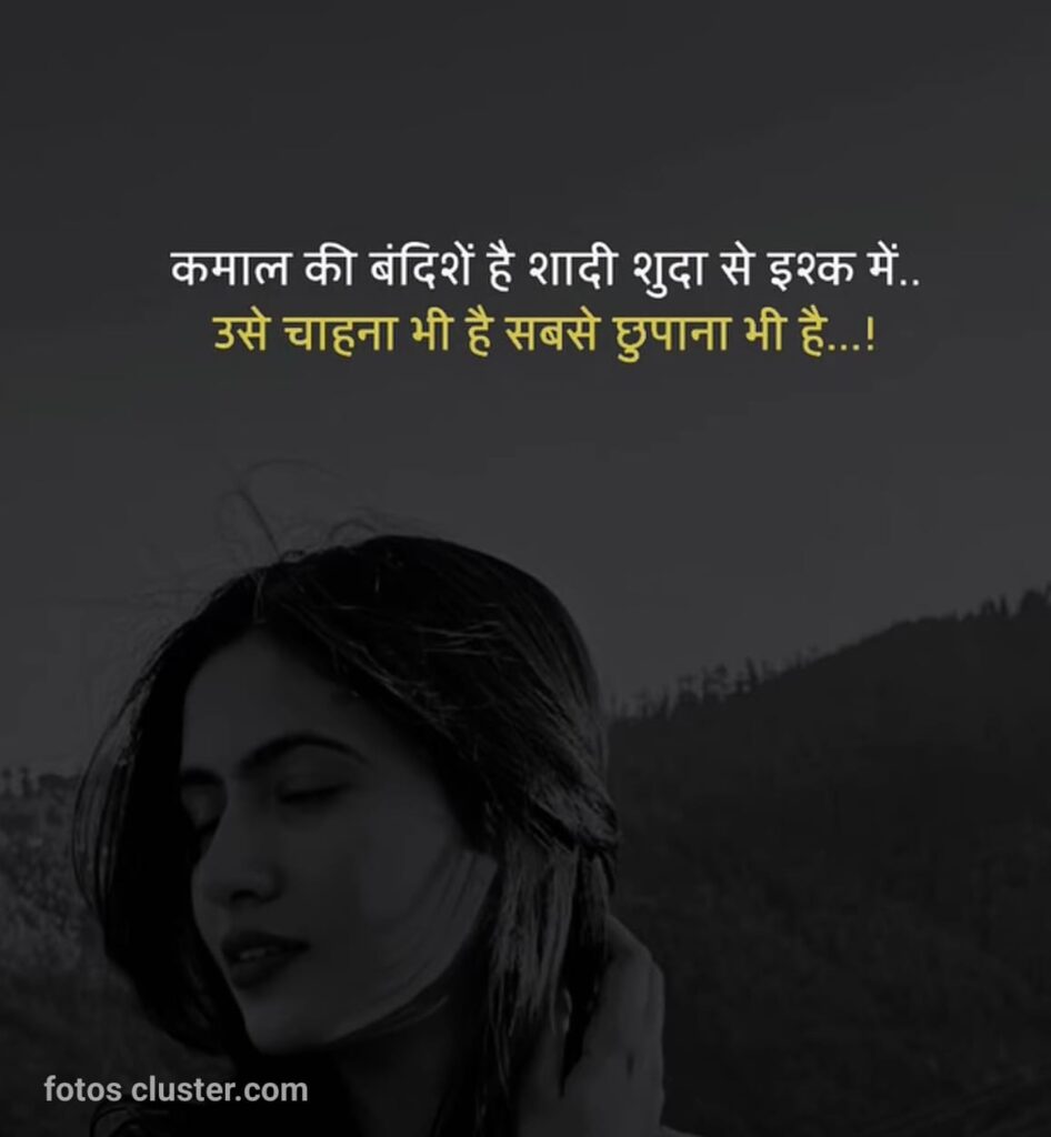 whatsapp dp sad girl shayari hd